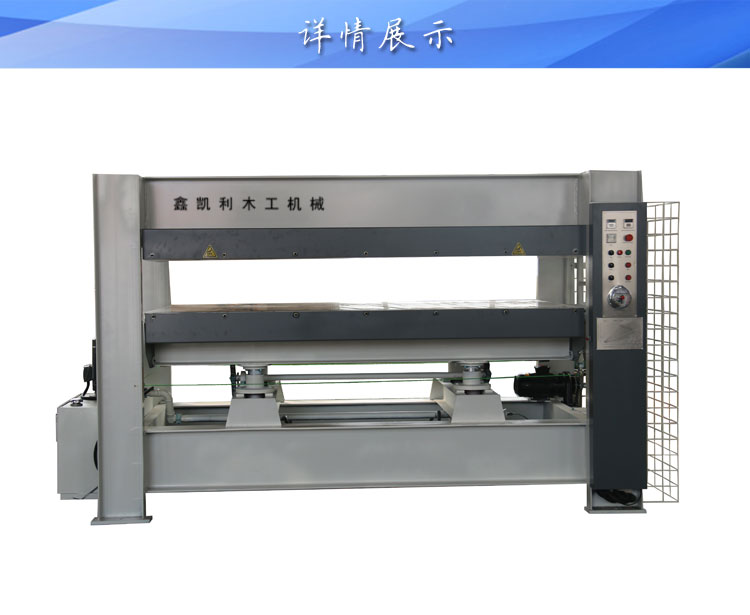 貼面熱壓機(jī)出現(xiàn)熱量倒流情況怎么辦？